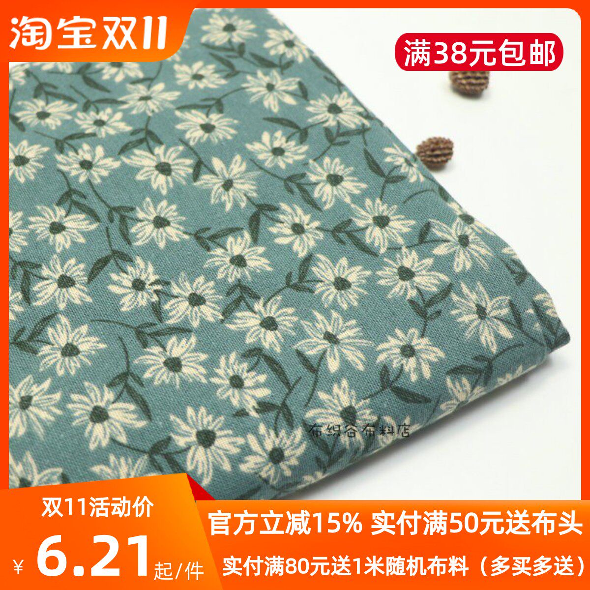 日单文艺墨蓝绿花朵磨毛棉麻布料春秋连衣裙衬衫旗袍服装手工面料