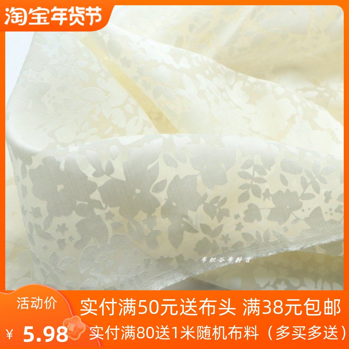 垂软唯美米香槟提花烧花千丝麻布料旗袍婚纱连衣裙窗纱衣服装面料