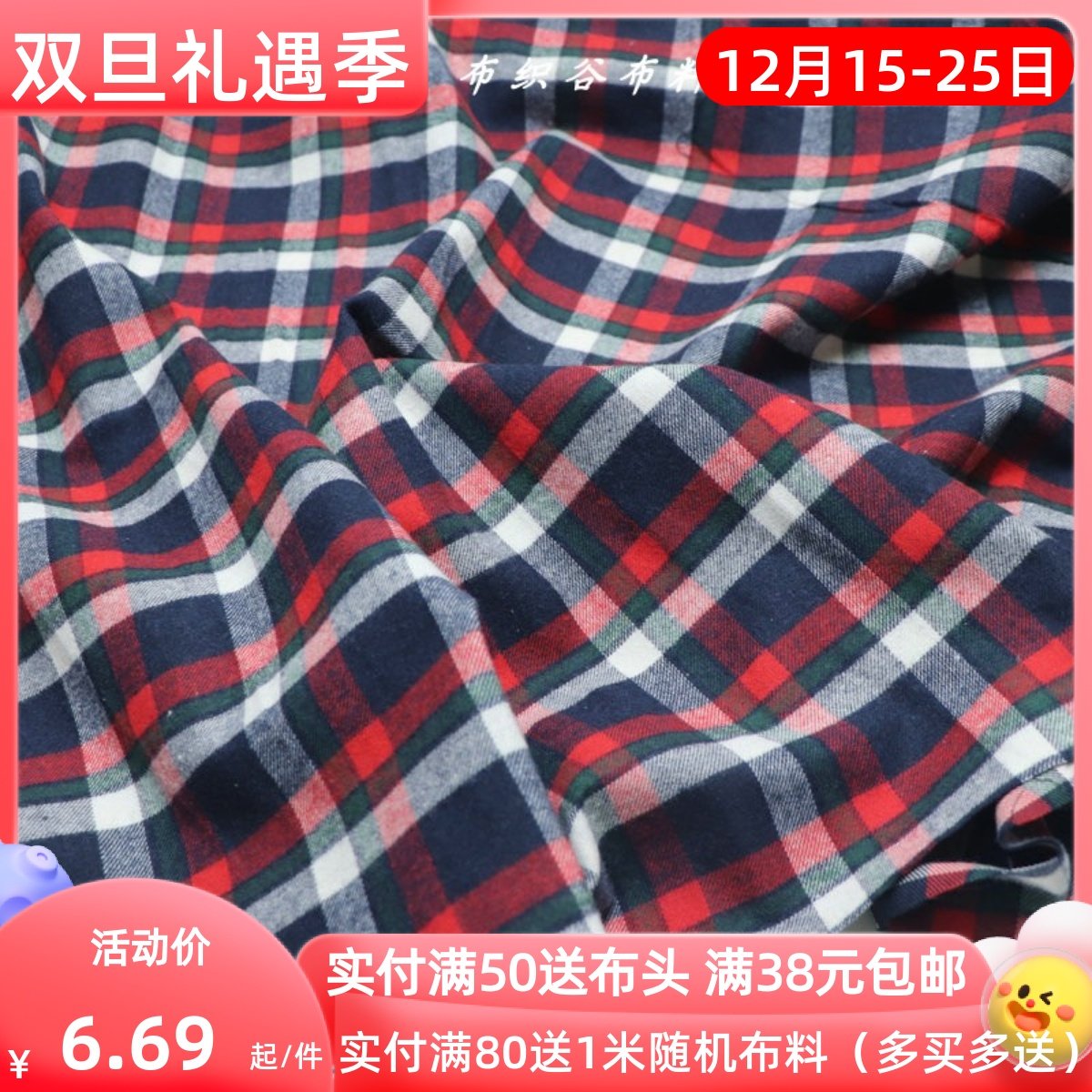 圣诞苏格兰红蓝绿单面磨毛格子纯棉布春秋衬衫连衣裙裤子服装面料