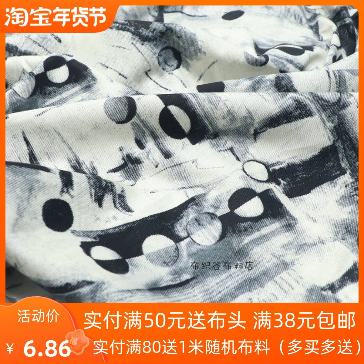 高级光滑垂感黑白灰水墨风棉麻布大牌连衣裙衬衫旗袍窗帘手工面料,居家布艺,海绵垫/布料/面料/手工diy,淘宝优惠券,粉丝福利购,淘宝优惠卷