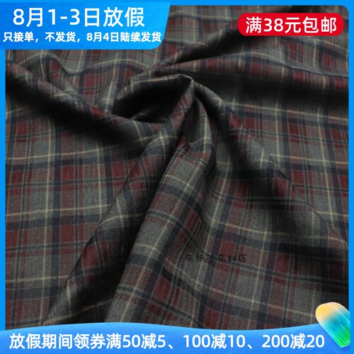 酒红灰褐色格子混纺服装布料