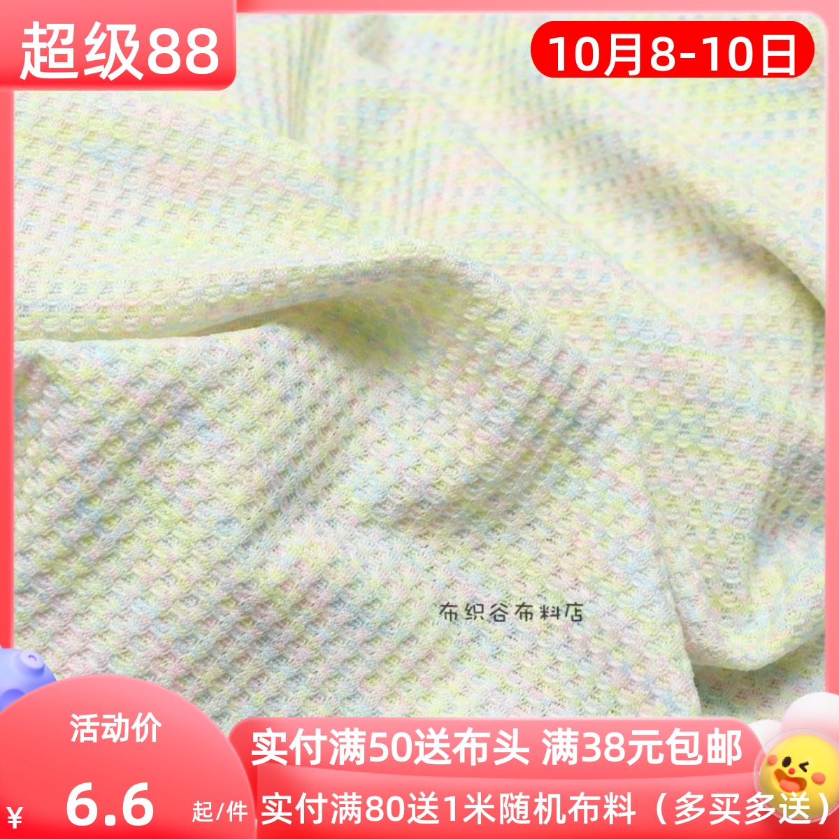 彩虹色小香风编织彩点针织布料春秋毛衣外套连衣裙服装打底衣面料