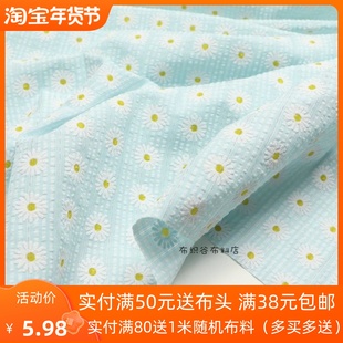 特价田园浅水蓝小雏菊提闪亮条纹布料夏季服装连衣裙童装发圈面料
