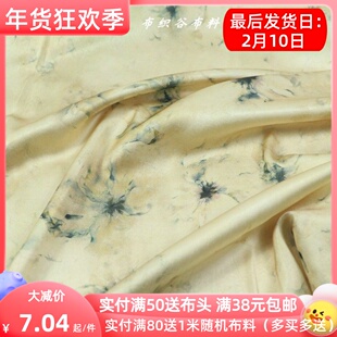 新中式香槟杏黄色水墨抽象花枝仿醋酸缎布料高档连衣裙汉旗袍面料