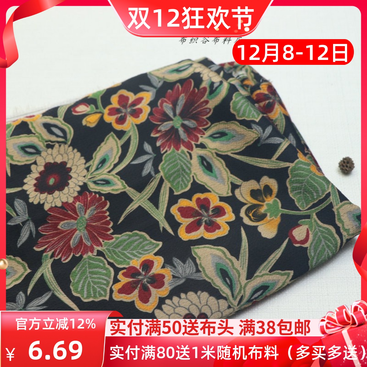 黑底彩色印花雪纺绸服装布料