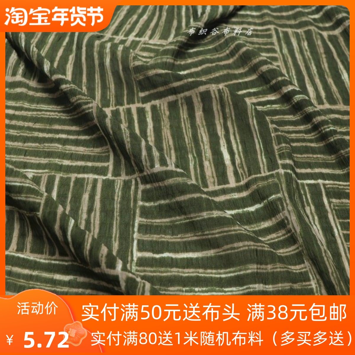 复古苔藓绿不规则几何树皮皱不透雪纺布料夏季衬衫连衣裙服装布料