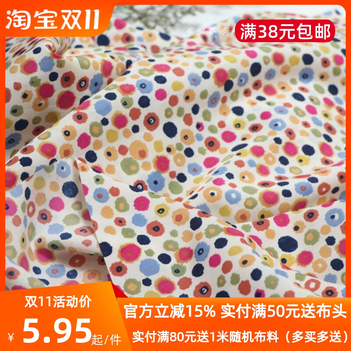 日韩糖果彩色圆点不透雪纺布料夏季连衣裙子衬衣服装童装发圈面料