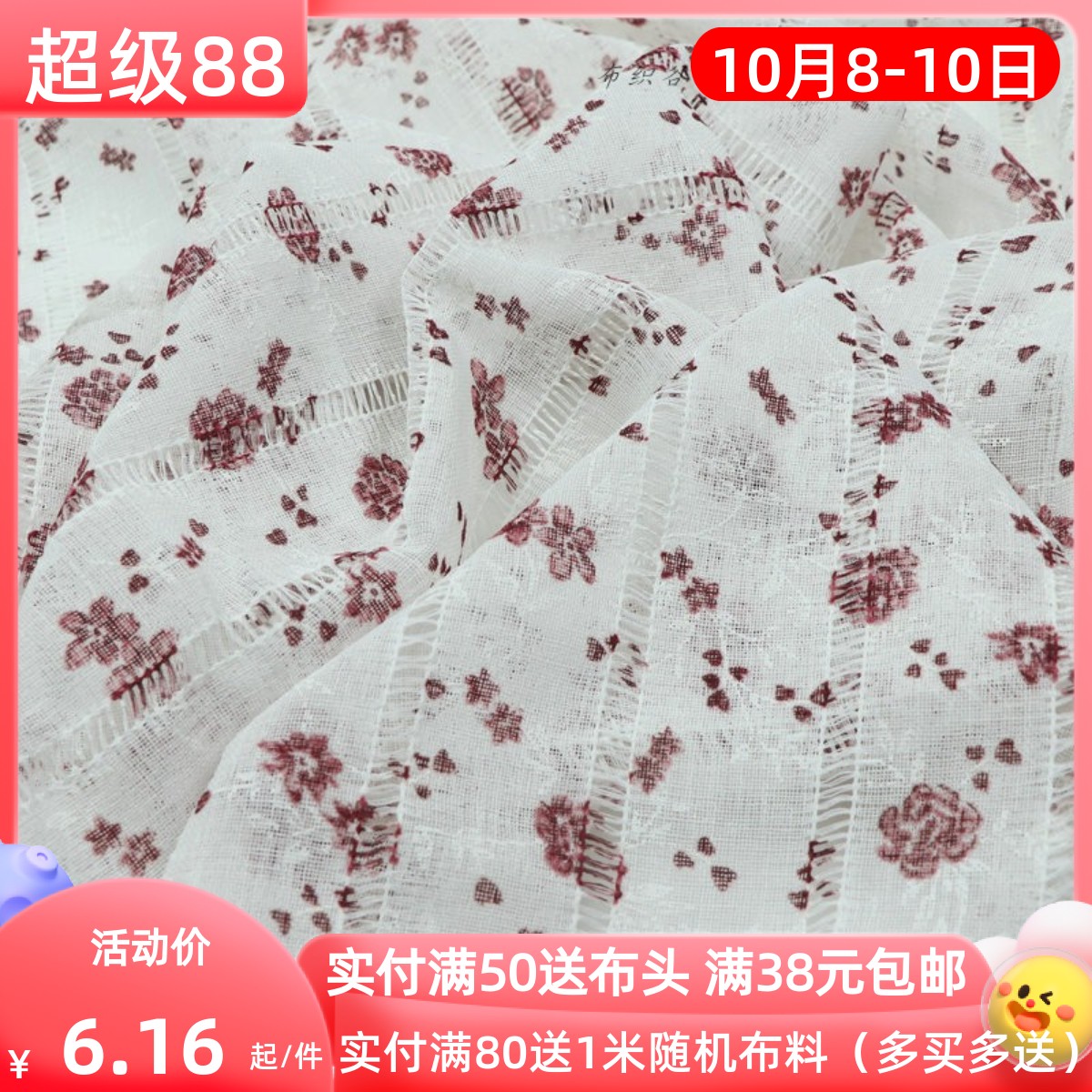 酒红色小碎花镂空条纹仿麻布料韩系连衣裙子上衣服装桌布窗帘面料