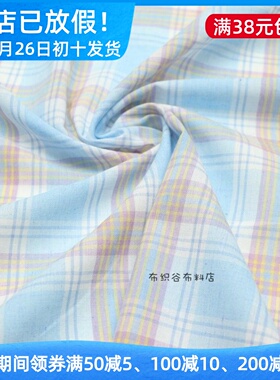 日系zakka天蓝紫色格子半透薄涤棉布料简约衬衫服装桌布手工面料