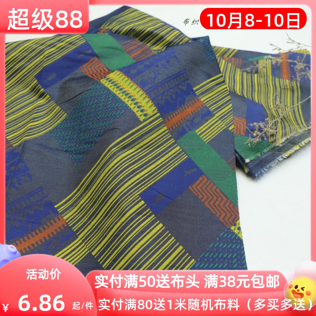 日系zakka风灰蓝彩色几何薄牛仔棉麻布料春夏衬衫服装设计师面料
