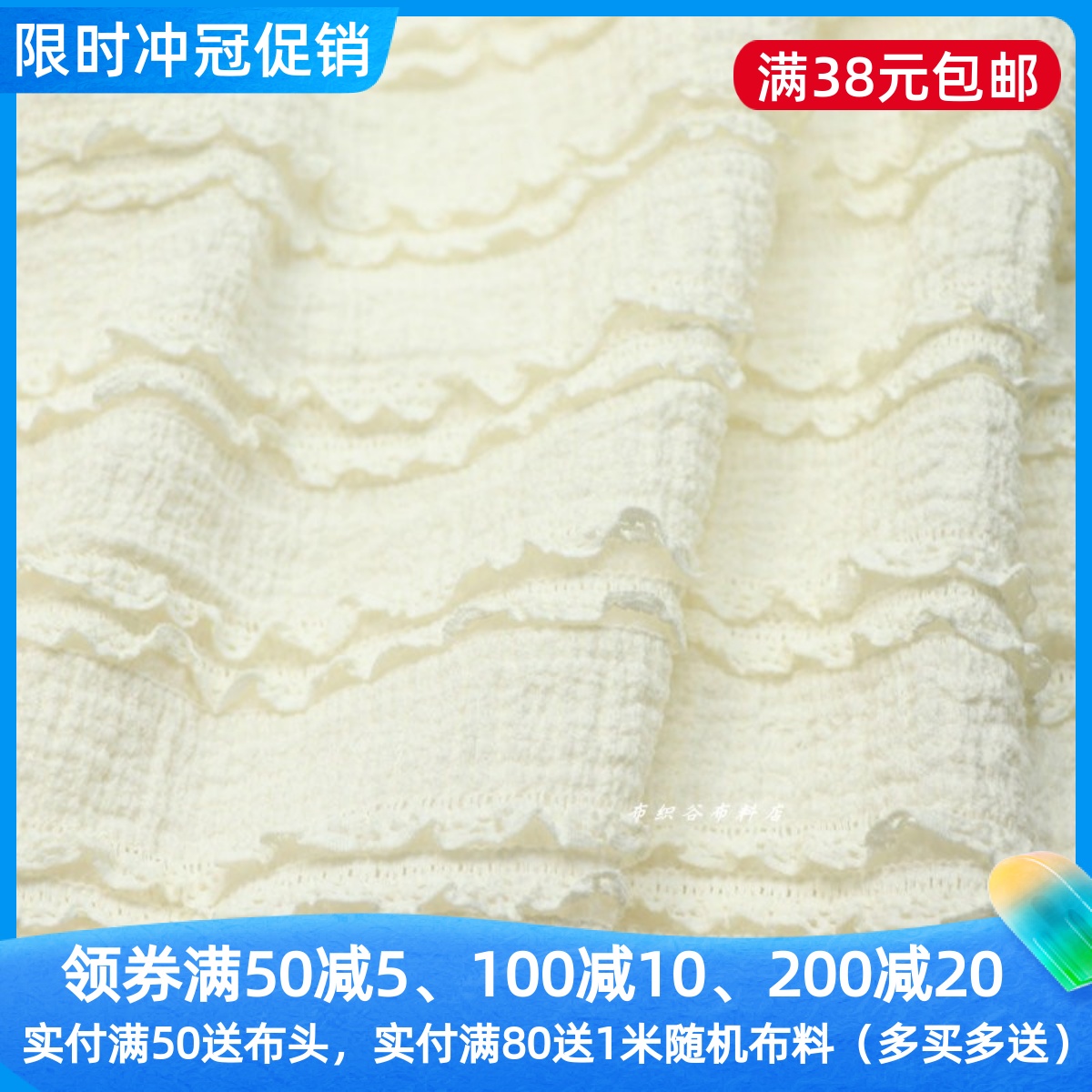 米色绣提花边蕾丝混纺服装布料