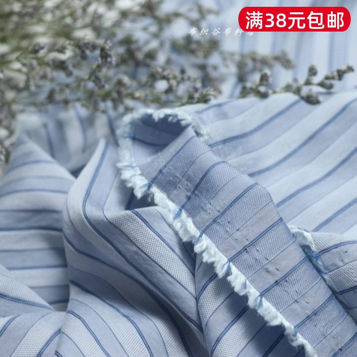 日单文艺灰蓝色提花条纹丝棉布料夏季简约衬衫连衣裙制服服装面料