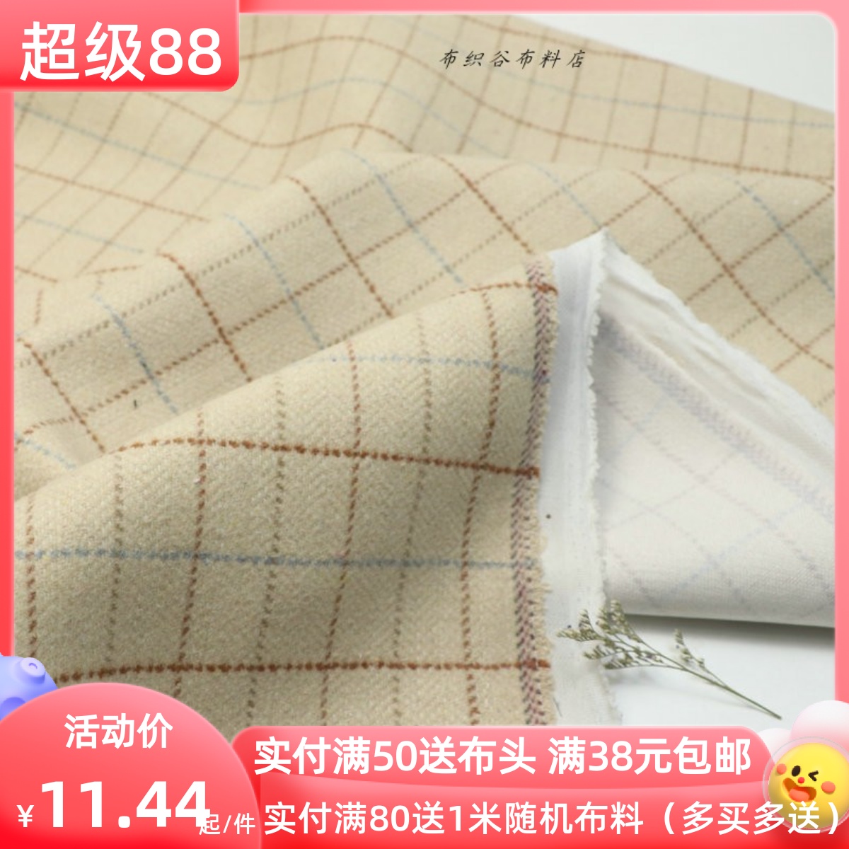 复古卡其黄格子羊毛混纺服装布料