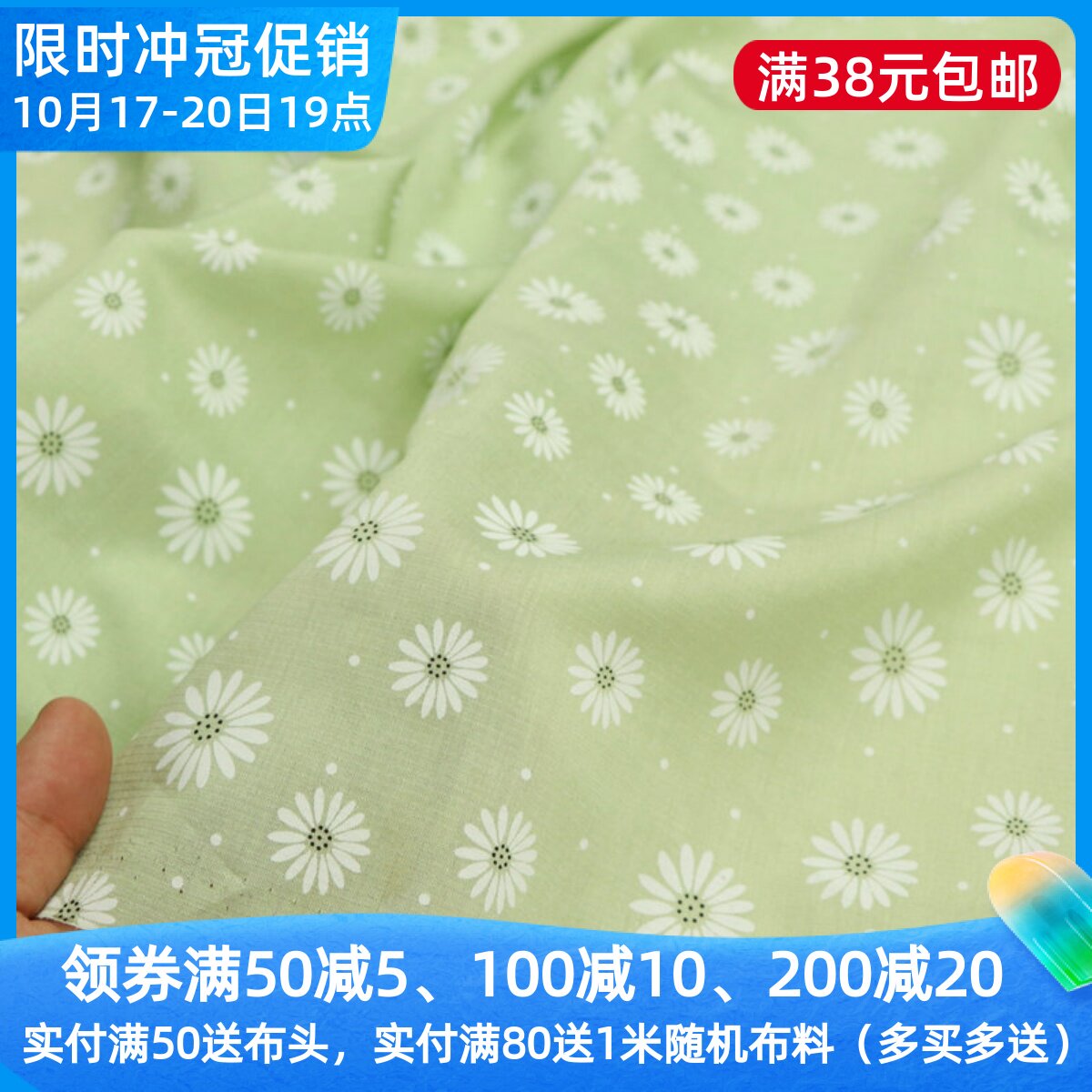 超仙绿色提条纹圆点小雏菊千丝棉天丝棉布料大摆连衣裙汉服装面料