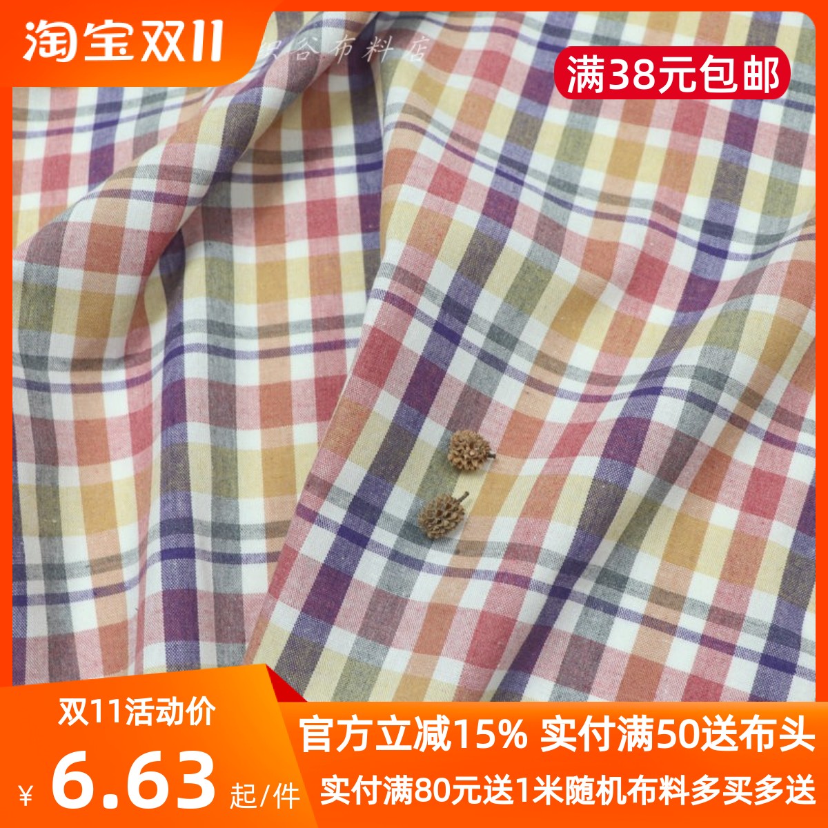 彩色格子涤棉麻服装衬衣桌布布料