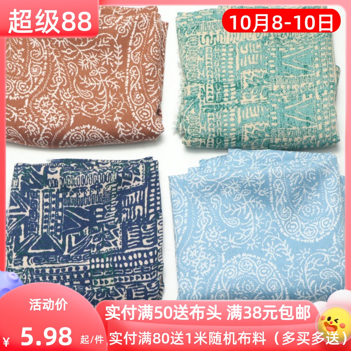 特价复古几何印花麻绸布料软垂不透夏季花布民族风布织谷服装diy