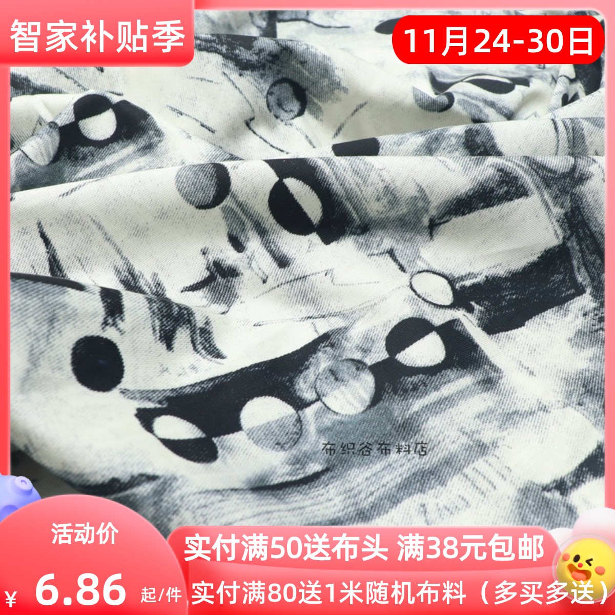 黑白灰水墨风棉麻服装旗袍布料