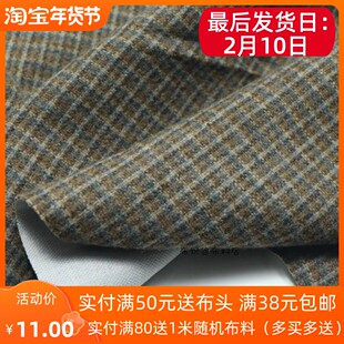 日系复古松果咖蓝色小格子毛呢混纺布料冬季大衣西装服装外套面料