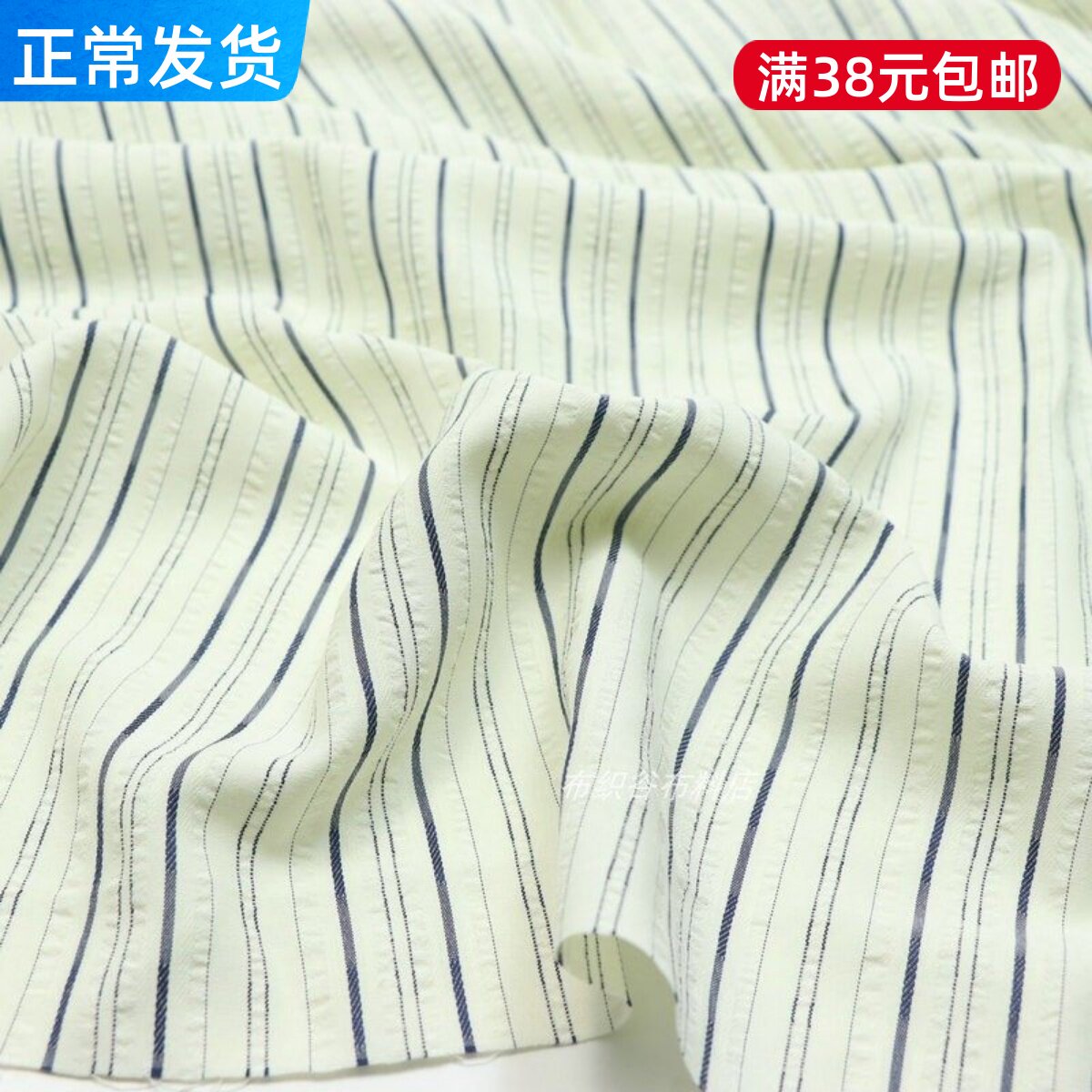 日系简约风乳米色蓝黑提条纹布料 春夏装衬衫童装窗帘手工diy布