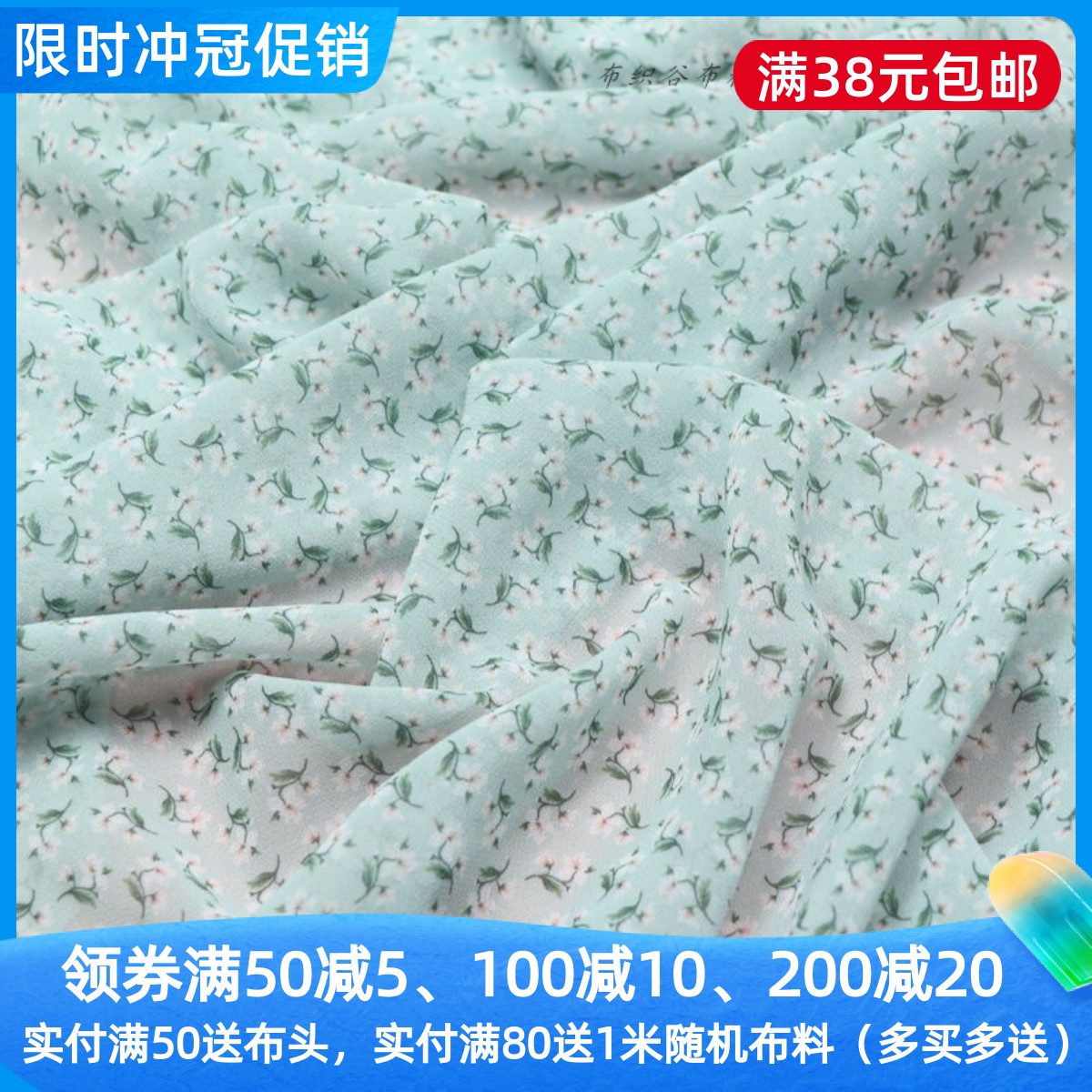 淡薄荷绿色碎花雪纺裙子服装布料