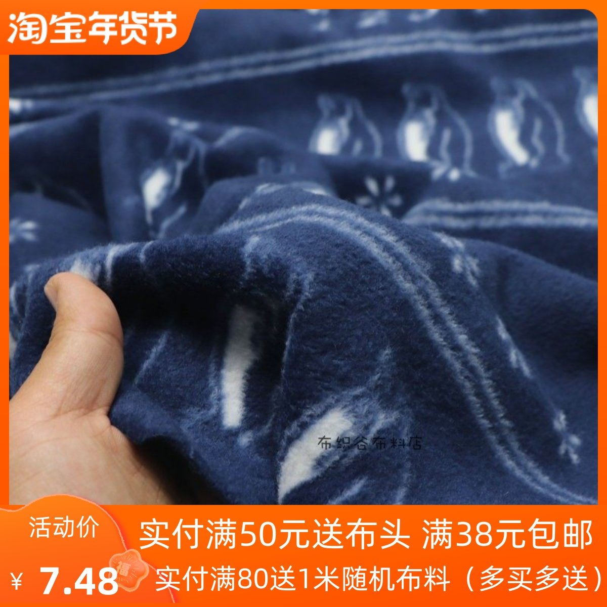特价深蓝色小企鹅绒感保暖双面珊瑚绒布秋冬童装马甲外套服装面料
