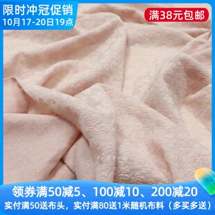 特价春秋肉粉色立体提花针织蕾丝布料韩系上衣裙子打底衫服装面料