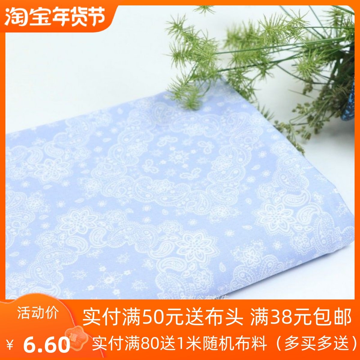 日单蓝白色菱格几何花高密度纯棉布料民族风上衣cos服装紧身裤布