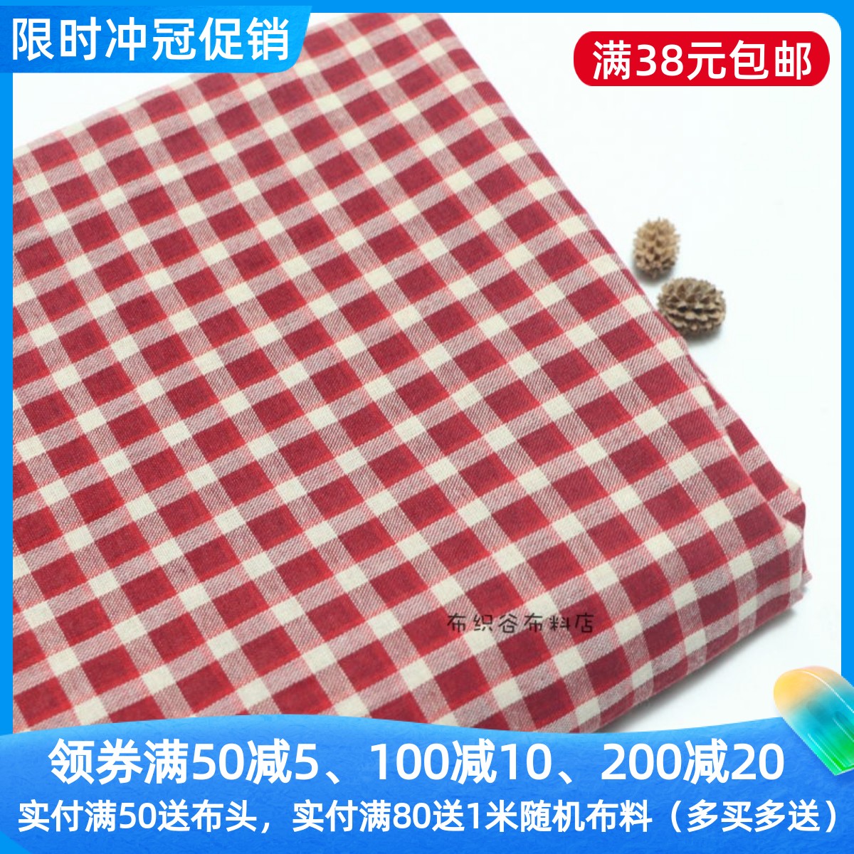 圣诞红米色格子涤棉麻服装布料