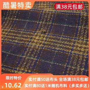 帽家私布艺服装 小香风紫黄编织大格子时装 鞋 布料冬季 面料 大衣西装