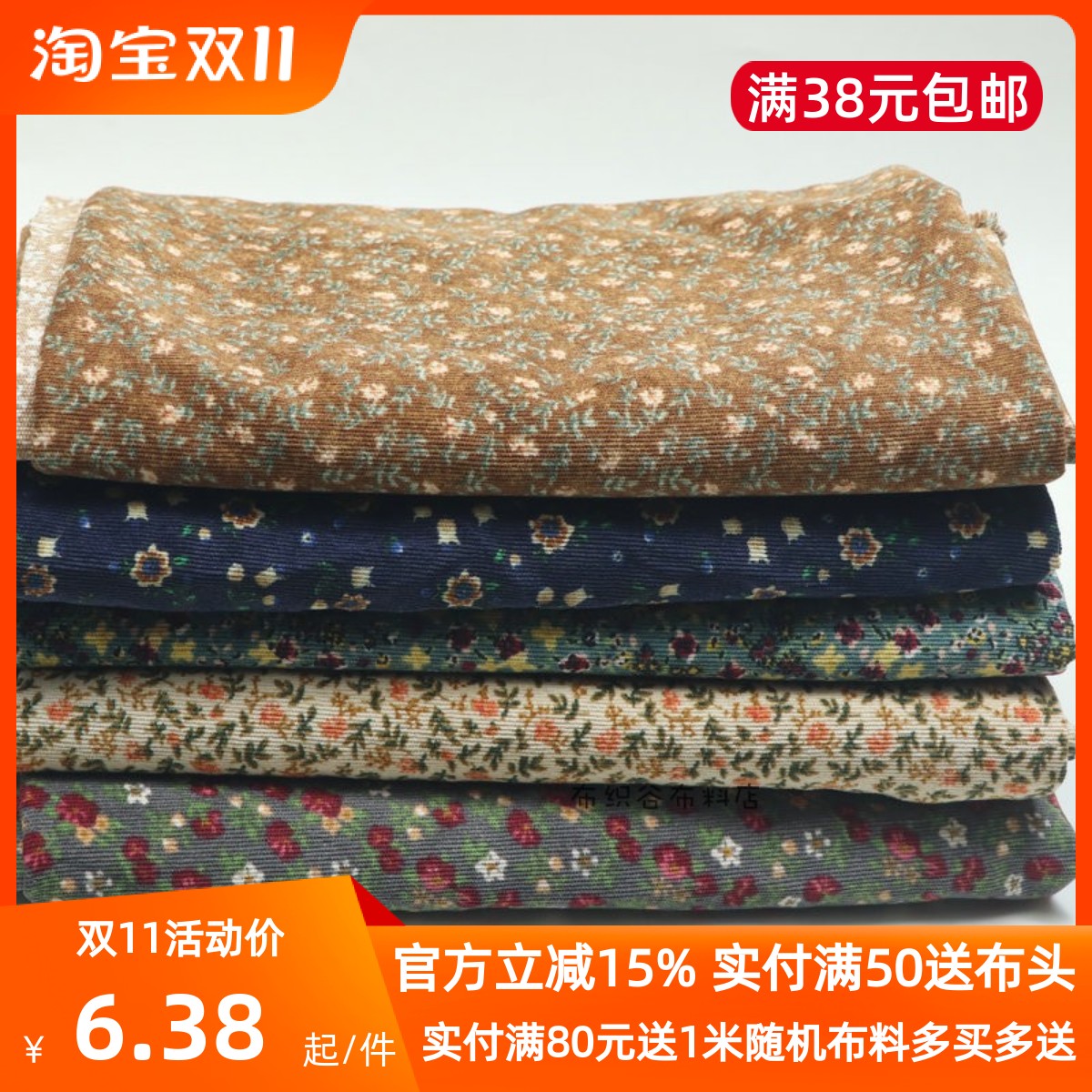 复古田园风小碎花涤纶灯芯绒厚布料秋冬连衣裙子衬衫裤子服装面料