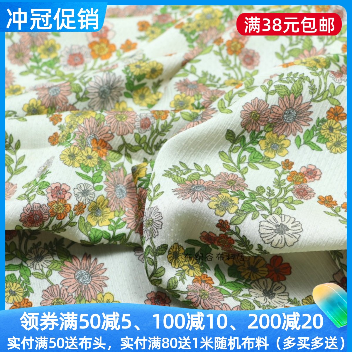 米底绿粉黄花朵色丁服装裙子布料