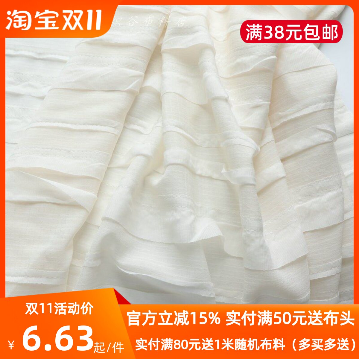 特价清仓处理米裸色活动条纹雪纺布料夏季雪纺连衣裙衬衫cos服装