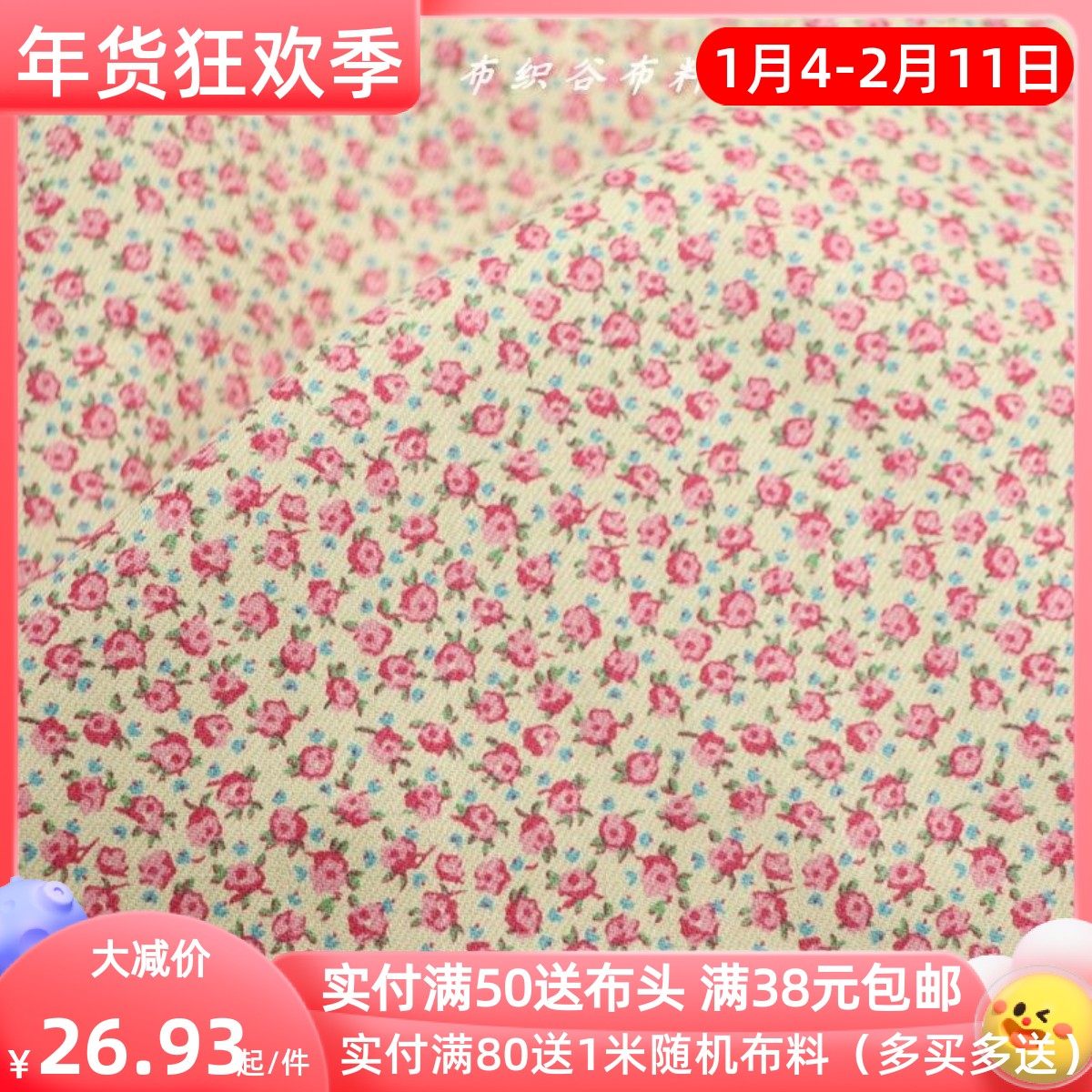 田园小碎花黄桃花厚棉布日系小清新复古袋子手工拼布桌布沙发面料,居家布艺,海绵垫/布料/面料/手工diy,淘宝优惠券,粉丝福利购,淘宝优惠卷