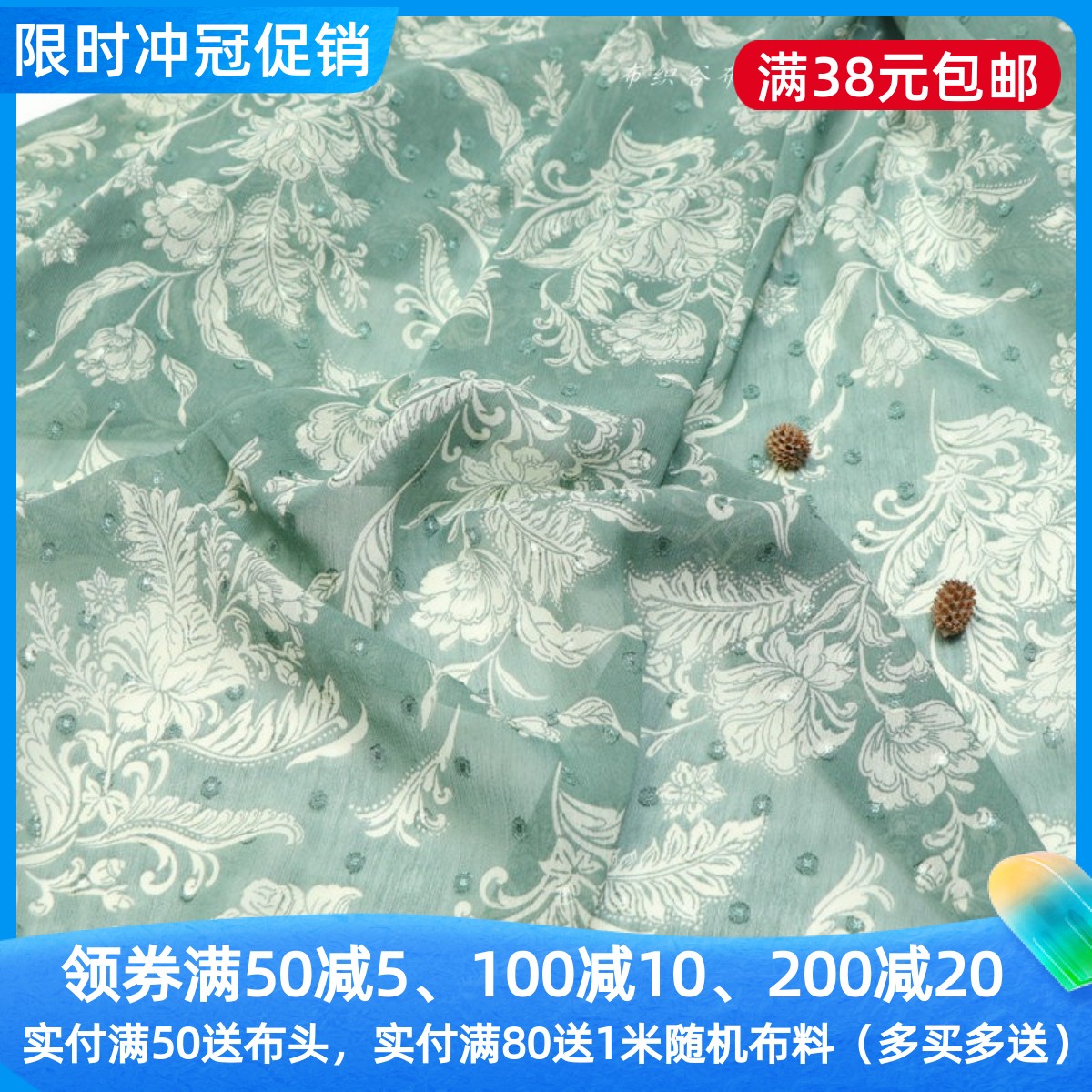 雅绿色提花波点花枝雪纺服装布料