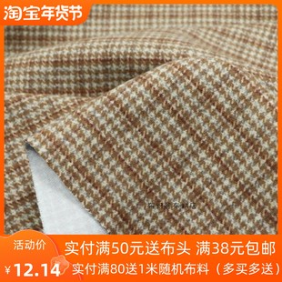 意大利风奶咖灰色千鸟格子犬齿编织羊毛混纺布冬大衣服装外套面料