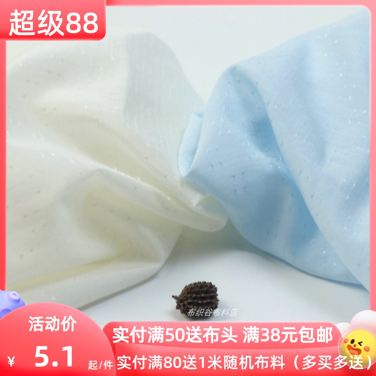 米色浅蓝提花格千丝棉服装布料
