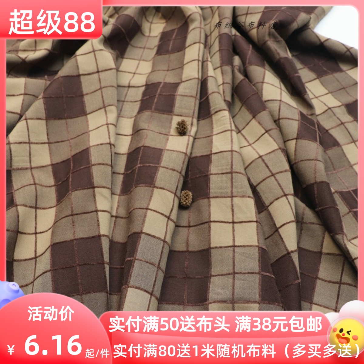 复古紫咖色提花格子涤棉服装布料