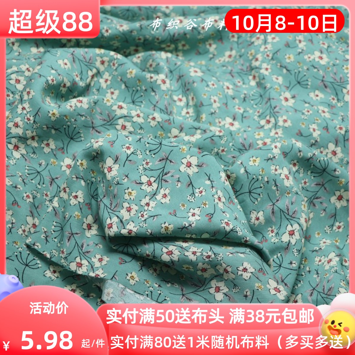 绿色花朵千丝麻服装布料