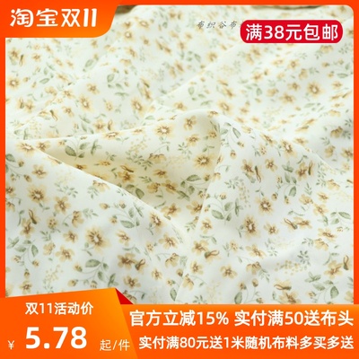 米黄色小碎花雪纺服装裙子布料