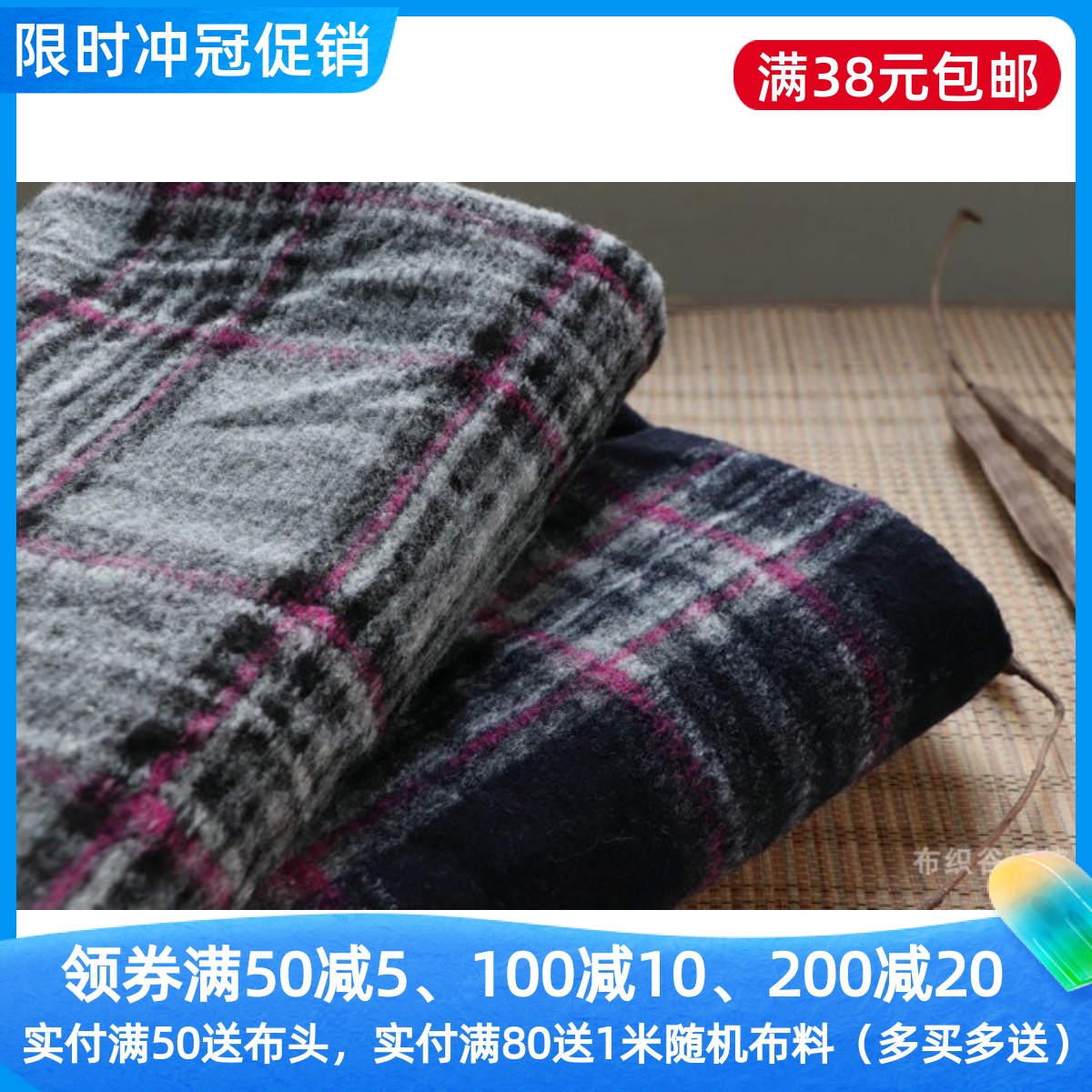 日本原装进口学院风格纹法兰绒羊毛毛呢布料大衣外套设计师布料