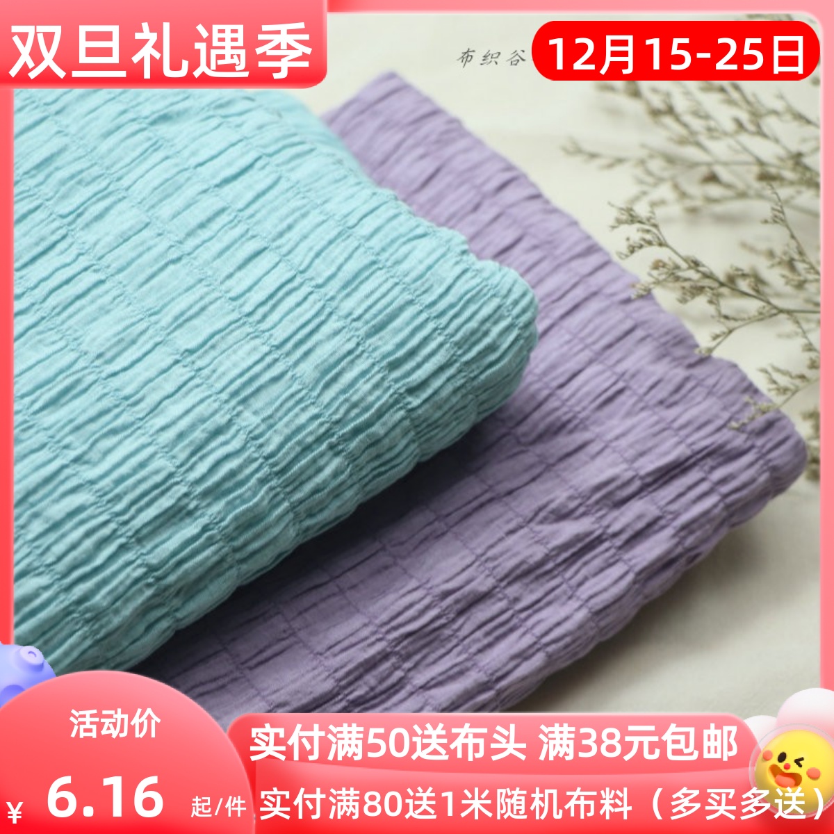 蓝色紫色提花格子千丝棉服装布料