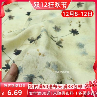 麻卡其晕染花枝千丝麻服装布料