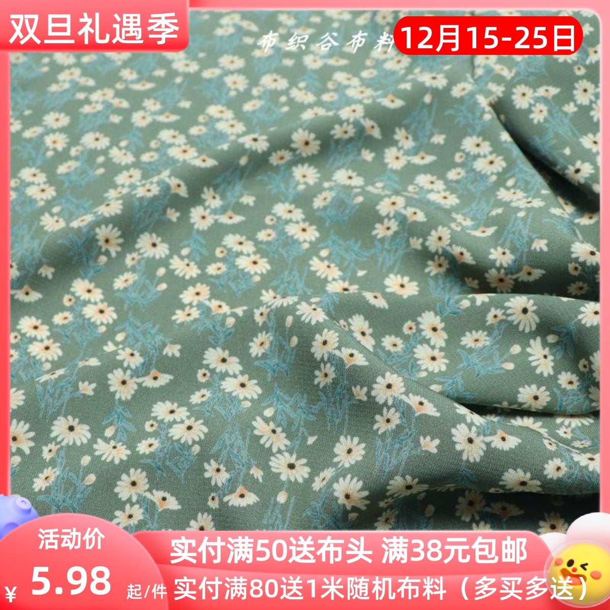 土绿色碎花雪纺绸服装布料