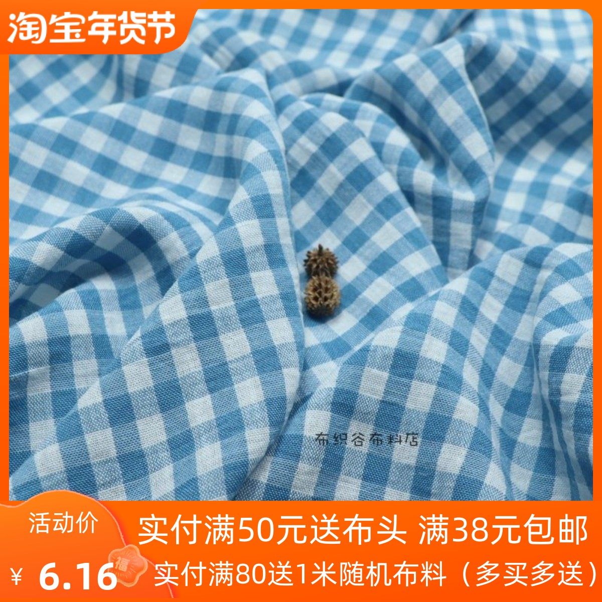 简约文艺蓝白抗皱格子涤棉麻布料连衣裙服装DIY发圈桌布娃衣面料,居家布艺,海绵垫/布料/面料/手工diy,淘宝优惠券,粉丝福利购,淘宝优惠卷