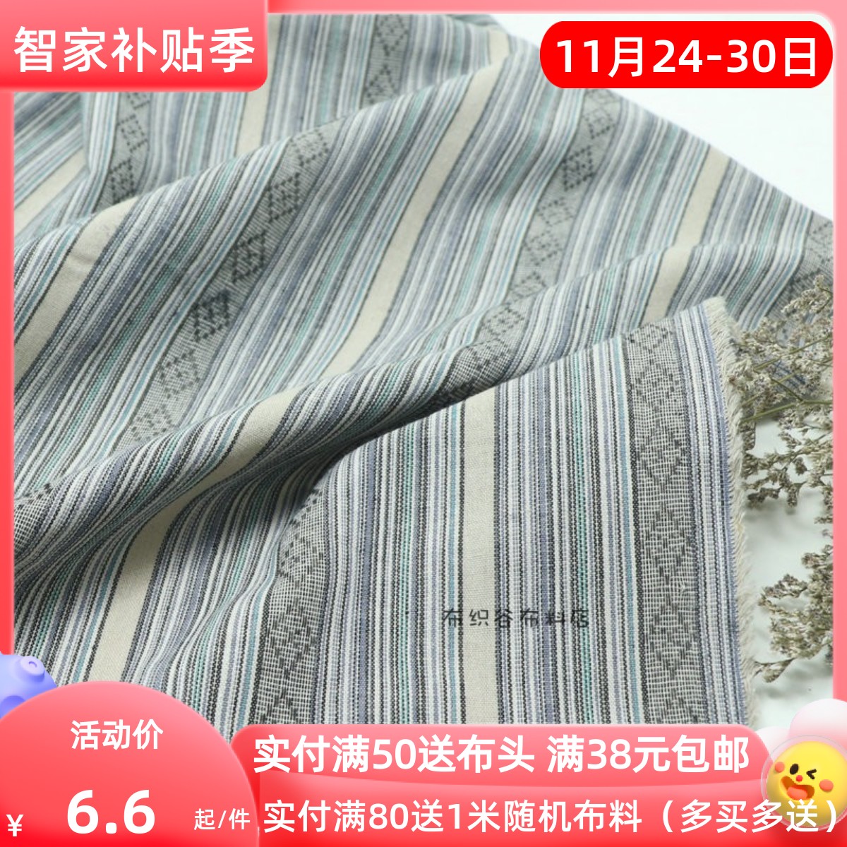 怀旧灰色提花条纹涤棉麻服装布料