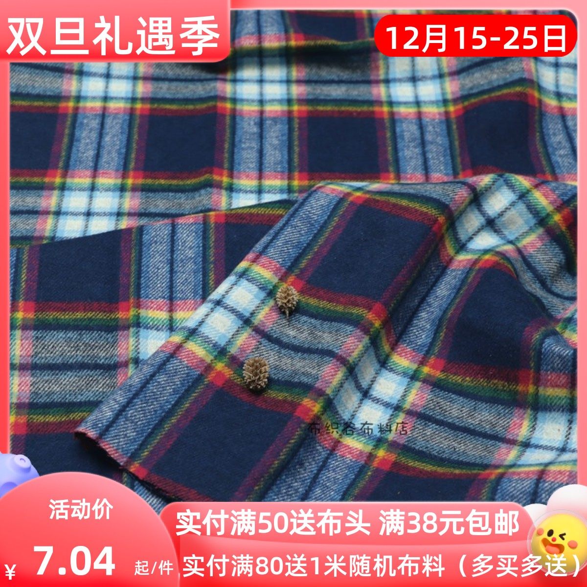 藏蓝红绿格子厚磨毛纯棉服装布料