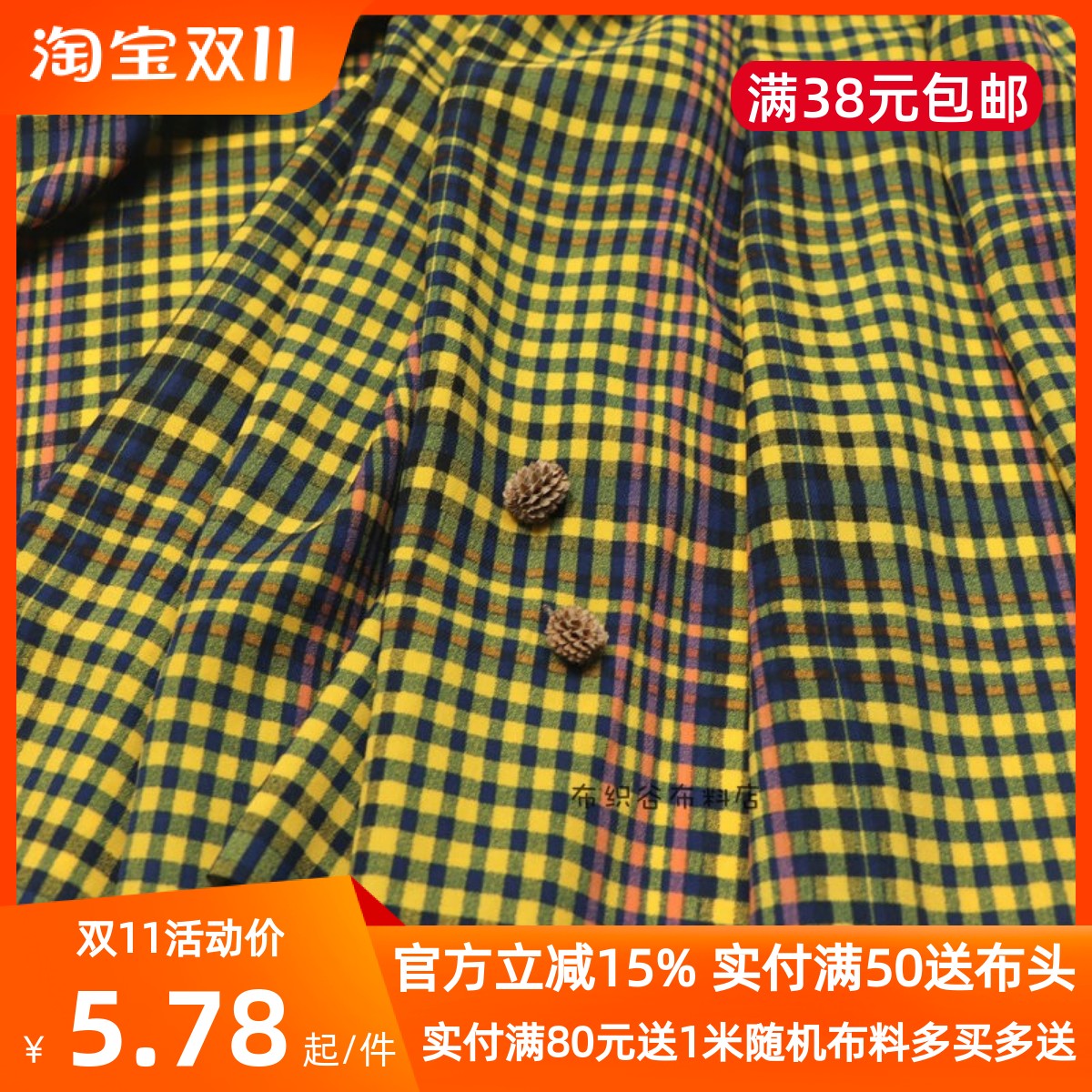 蓝黄撞色格子雪纺服装裙子布料