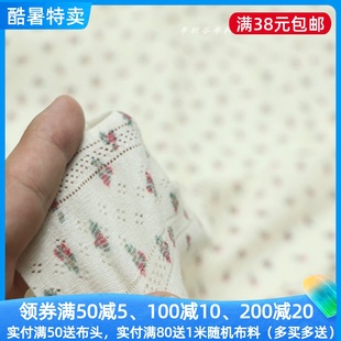 面料 柔软亲肤日系小清新米裸色小碎花针织布料春秋连衣裙宝宝服装