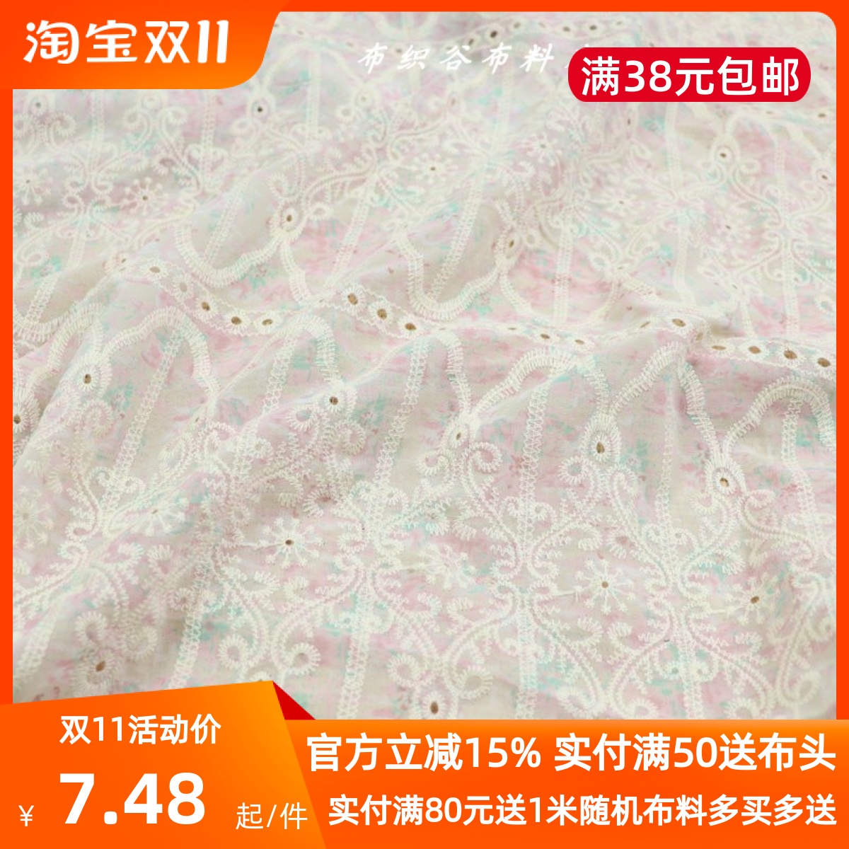 米色满幅刺绣碎花雪纺服装布料