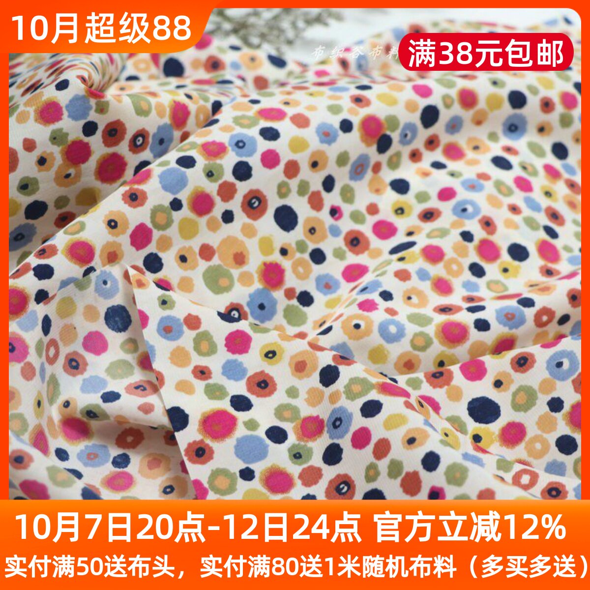 日韩糖果彩色圆点不透雪纺布料夏季连衣裙子衬衣服装童装发圈面料